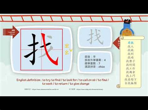 六劃的字|全字筆畫為6的漢字